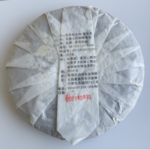 Шу пуэр Год Быка блин 2021 год 357 г. Photo 2